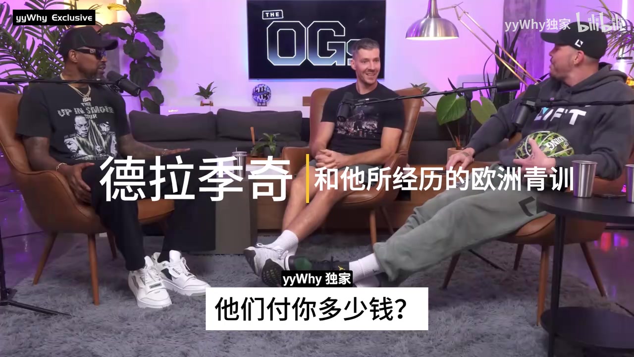 德拉季奇谈欧洲青训15岁进成年队领工资从小跟成年人打球
