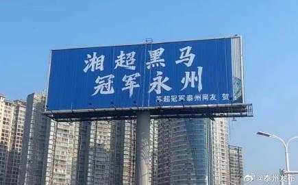 答谢江苏网友支持，永州公告：拟将水汲江大道更名为江苏大道
