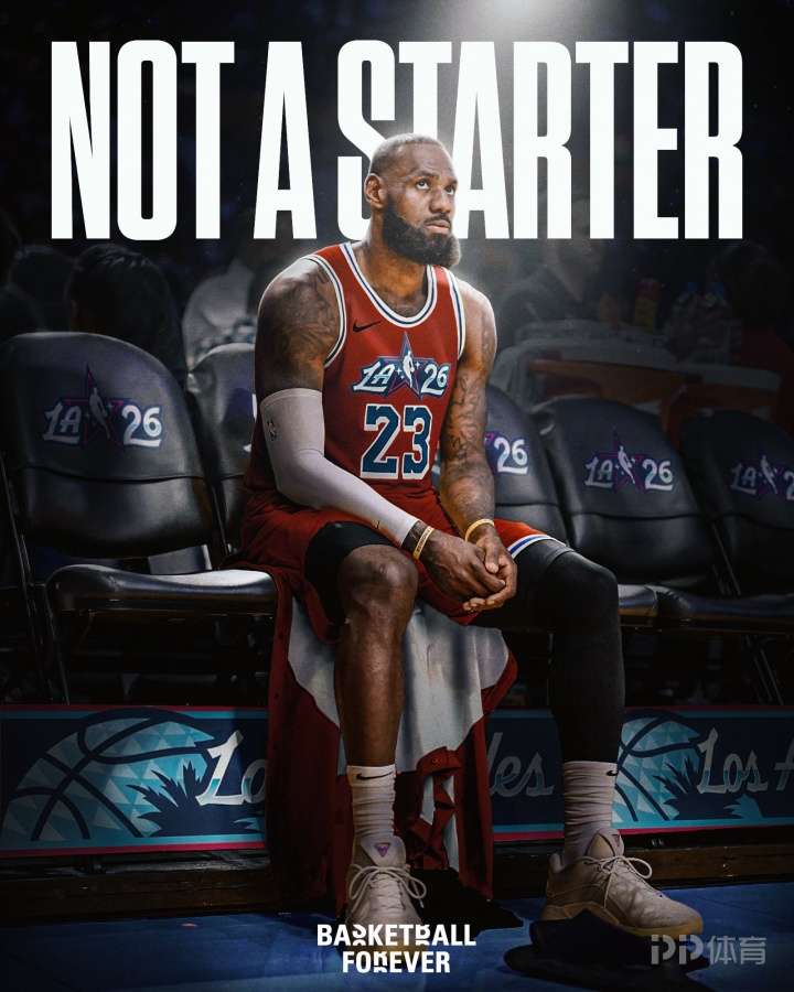 长江后浪推前浪！詹姆斯连续21年入选全明星首发纪录就此终结